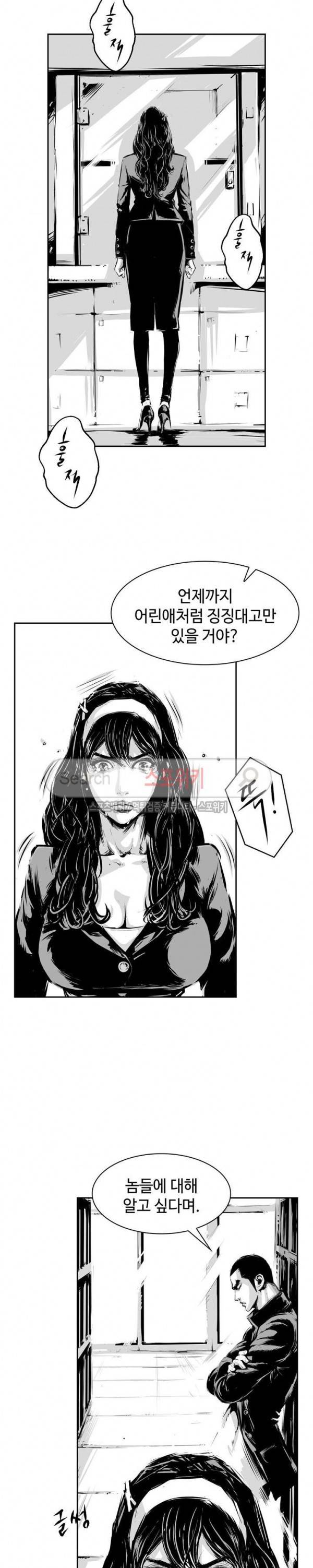 홍등의 검귀 5화 2