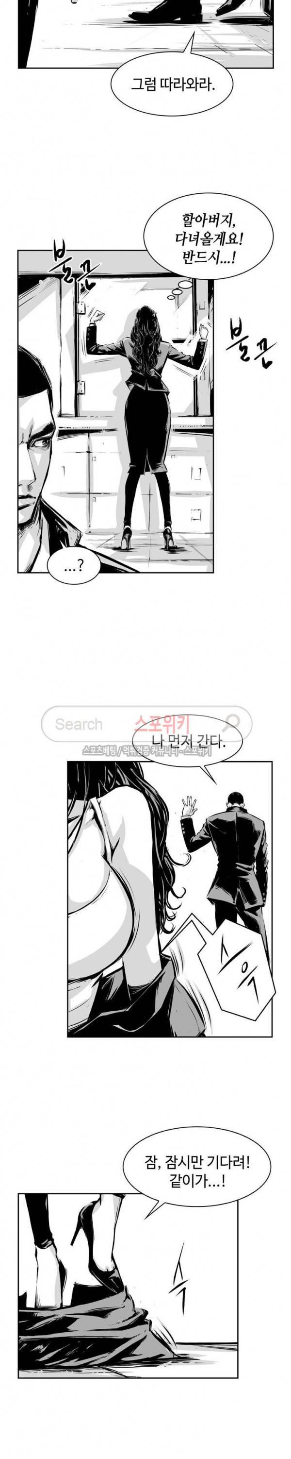 홍등의 검귀 5화 4