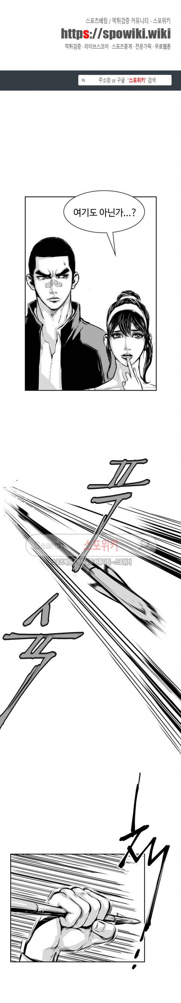 홍등의 검귀 7화 1