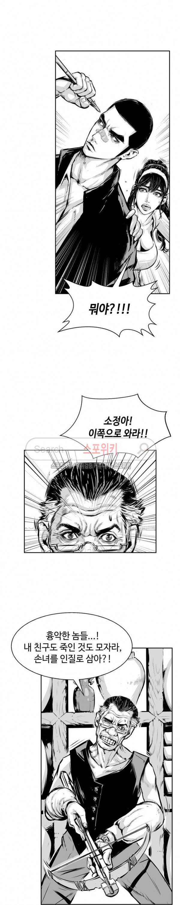 홍등의 검귀 7화 2