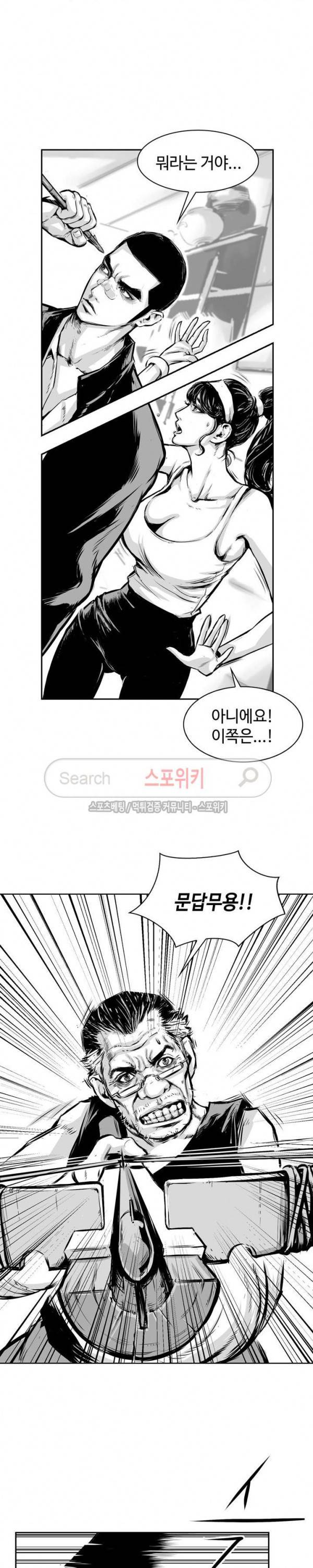 홍등의 검귀 7화 3