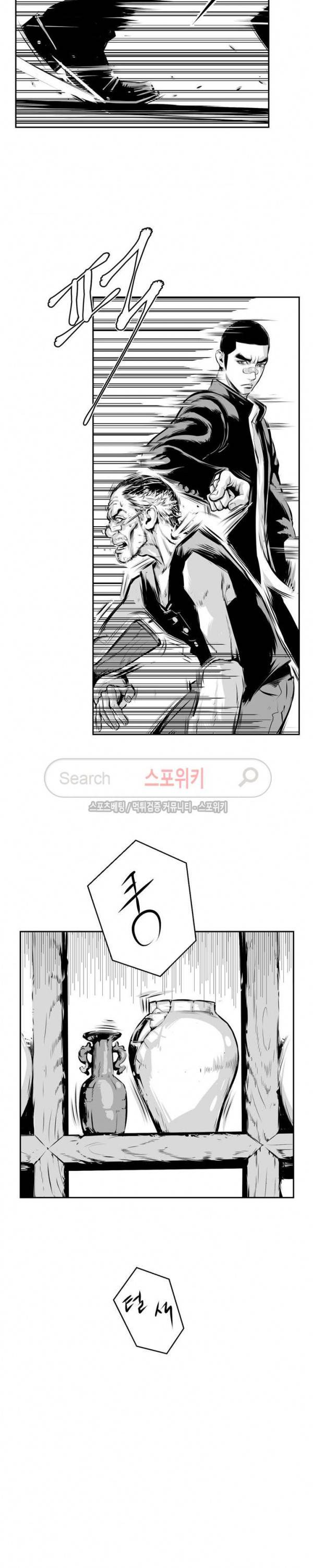 홍등의 검귀 7화 4