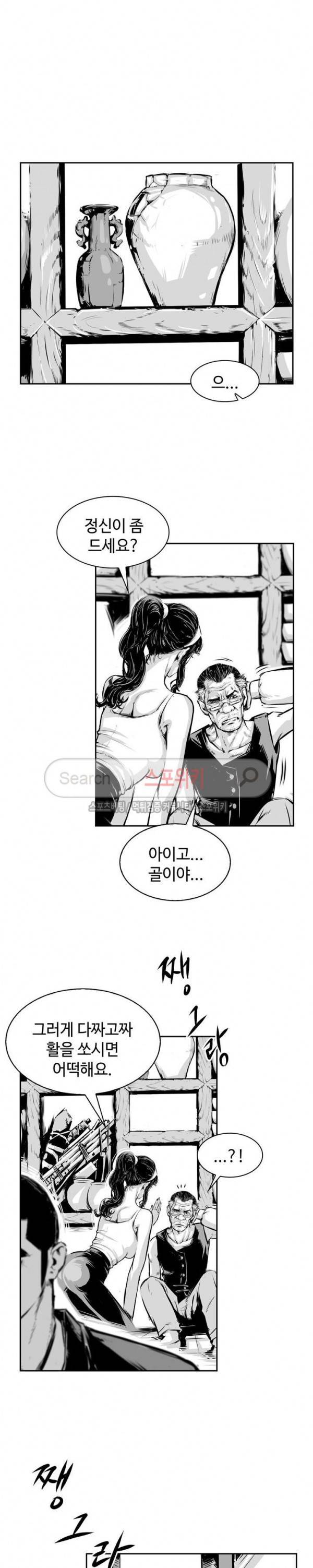 홍등의 검귀 7화 5