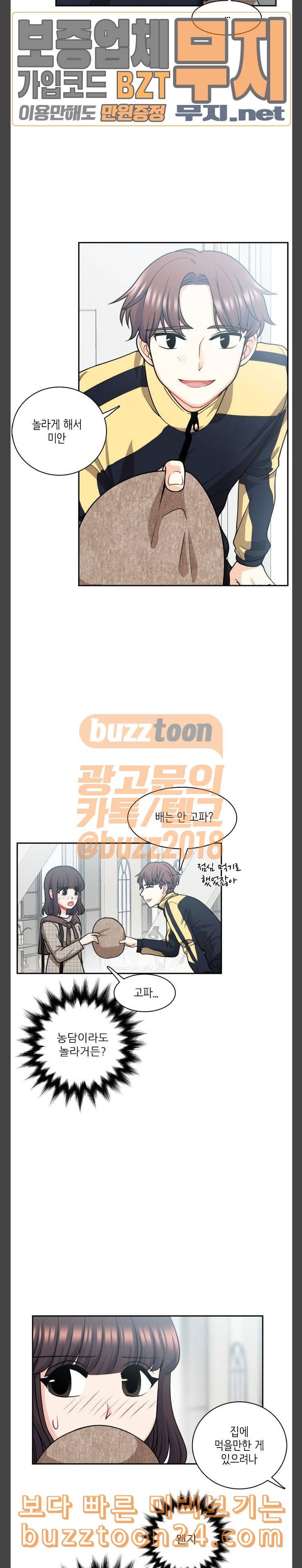 꽃 피는 날 96화 3