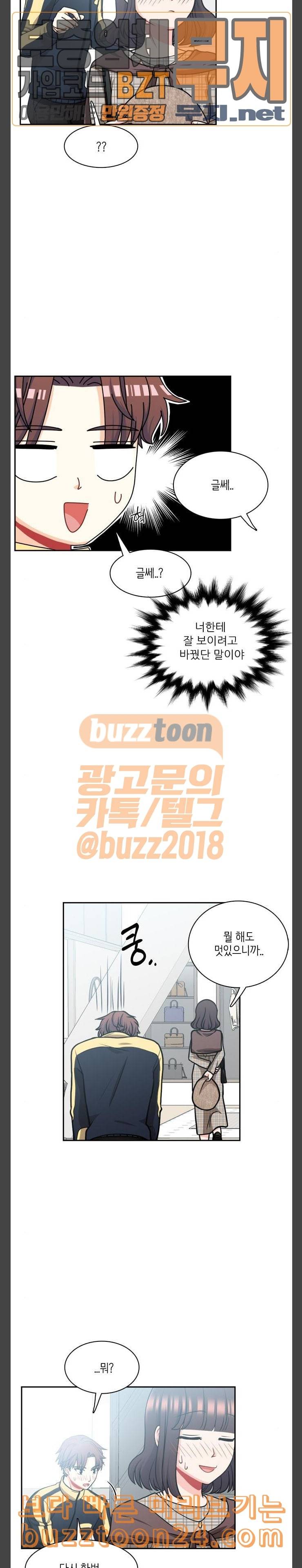 꽃 피는 날 96화 5