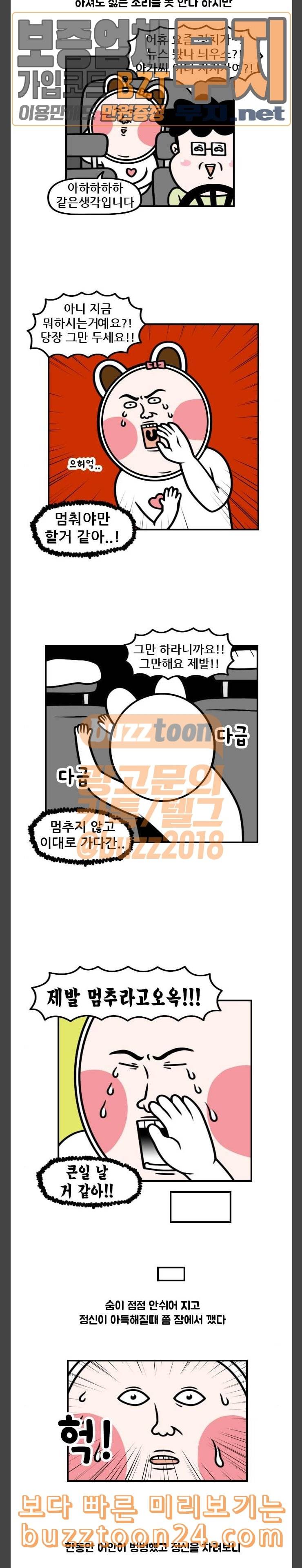 웅이는 배고파 127 팥죽 먹고 귀신 쫓자 6