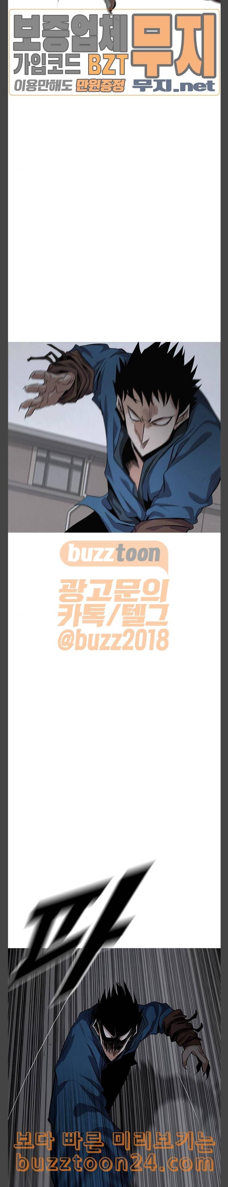 호곡 75화 급 2