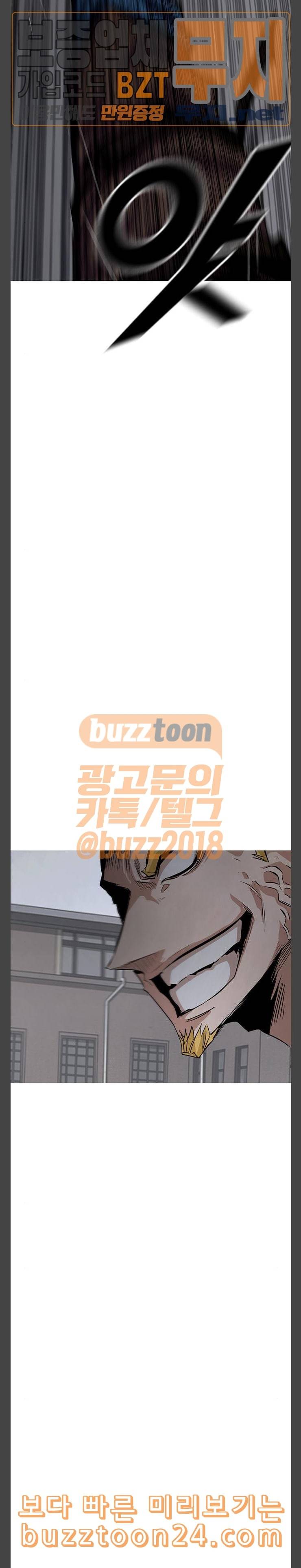 호곡 75화 급 3