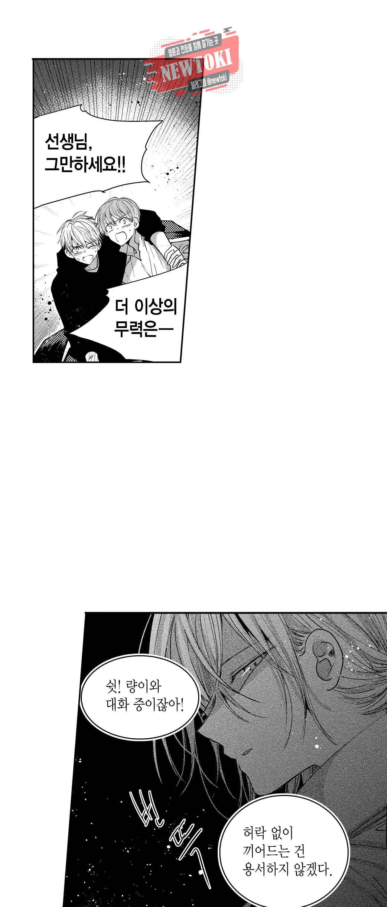 저승사자와 로맨스를? 122화 2