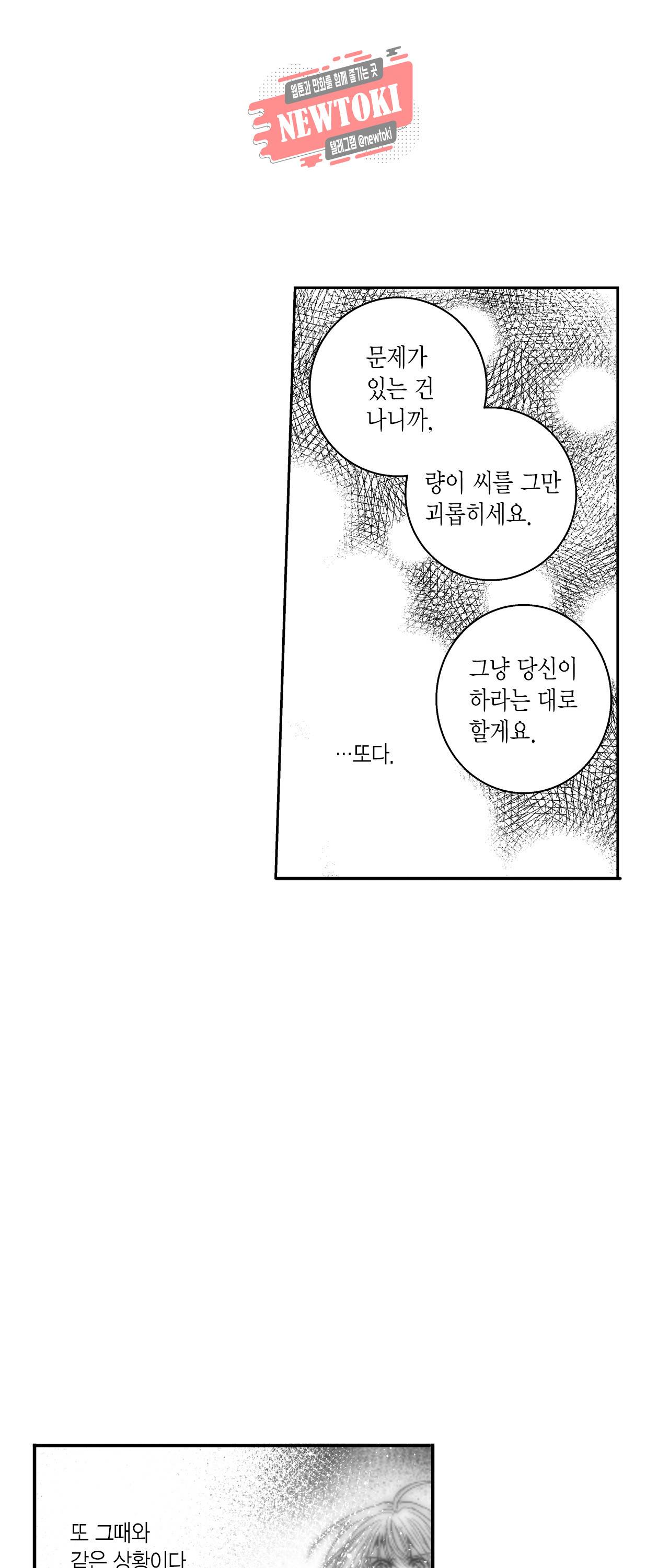 저승사자와 로맨스를? 122화 5