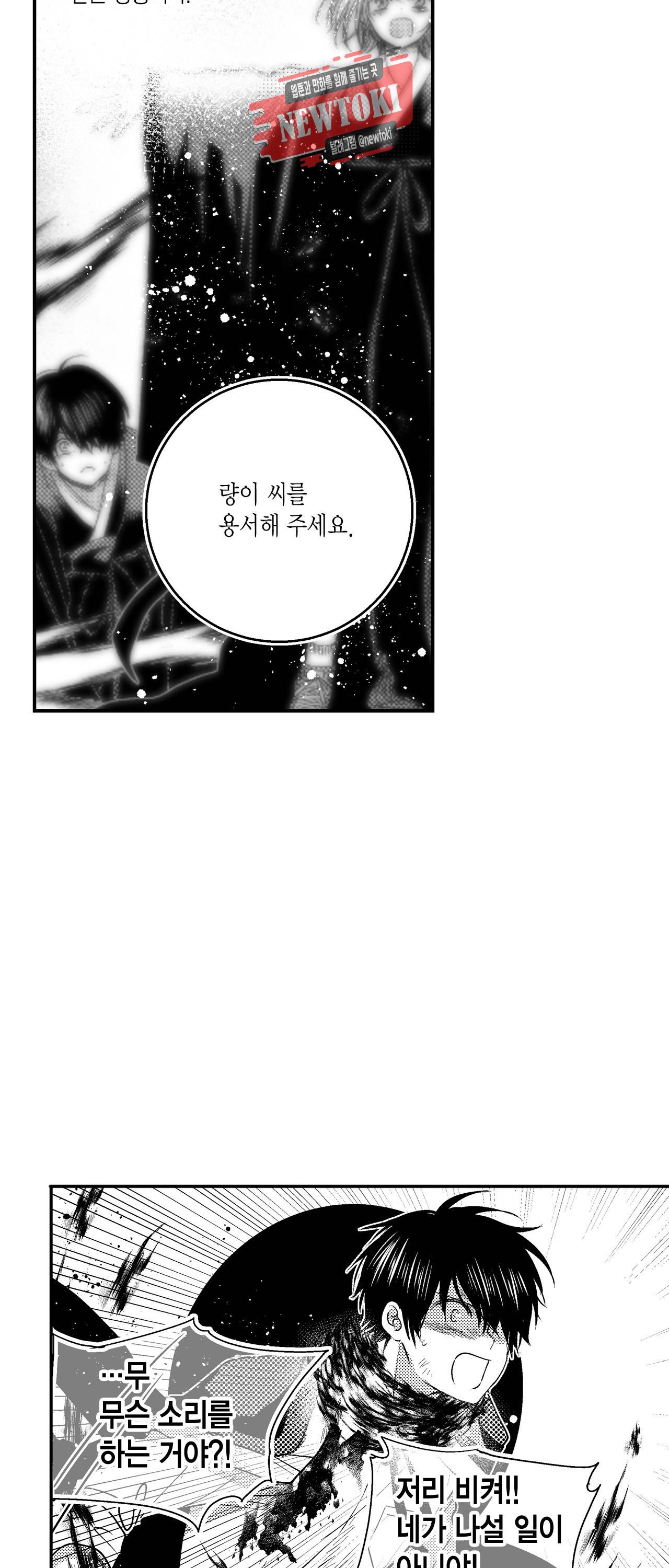 저승사자와 로맨스를? 122화 6