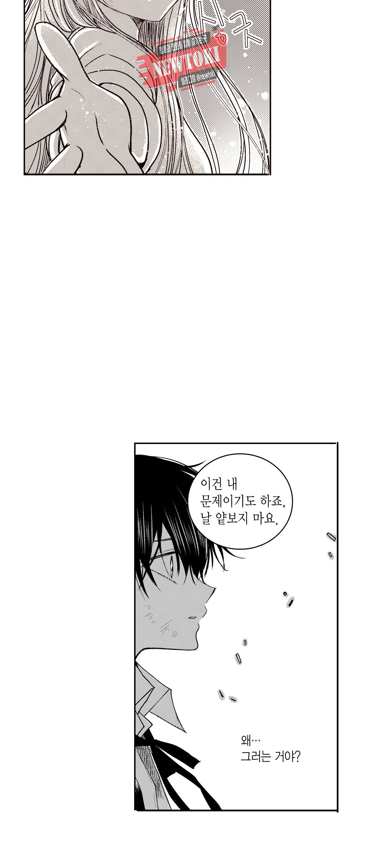 저승사자와 로맨스를? 122화 8