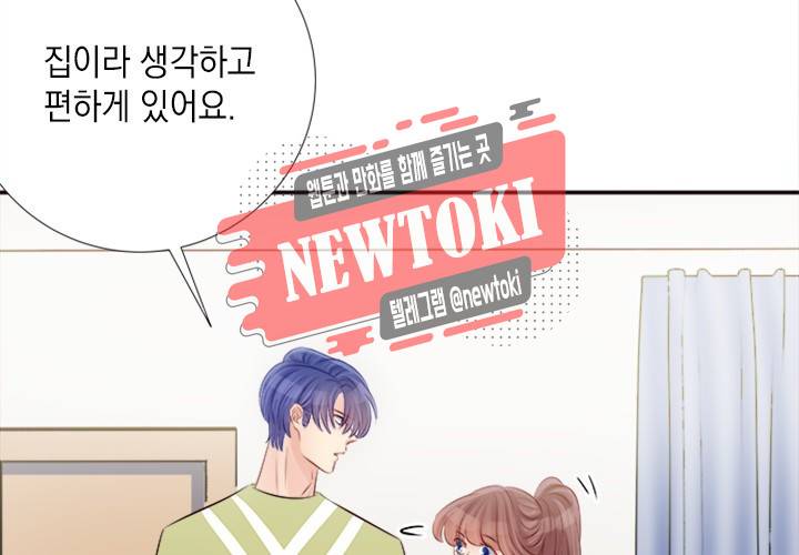 환생하여 배우님 유혹하기 85화 4