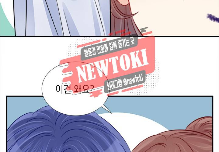 환생하여 배우님 유혹하기 85화 9