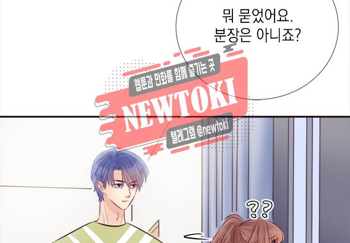 환생하여 배우님 유혹하기 85화 11