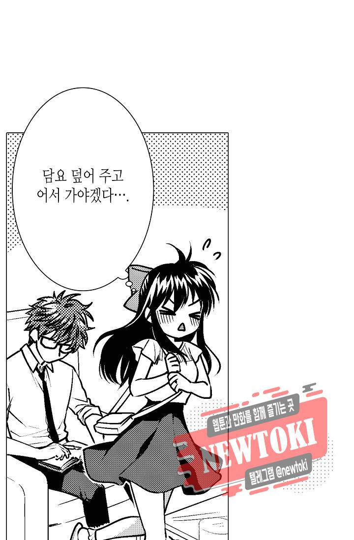 마법 혼약 51화 3