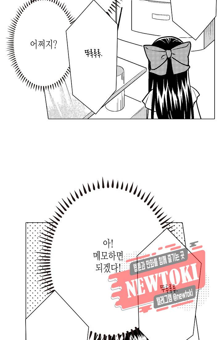 마법 혼약 51화 5