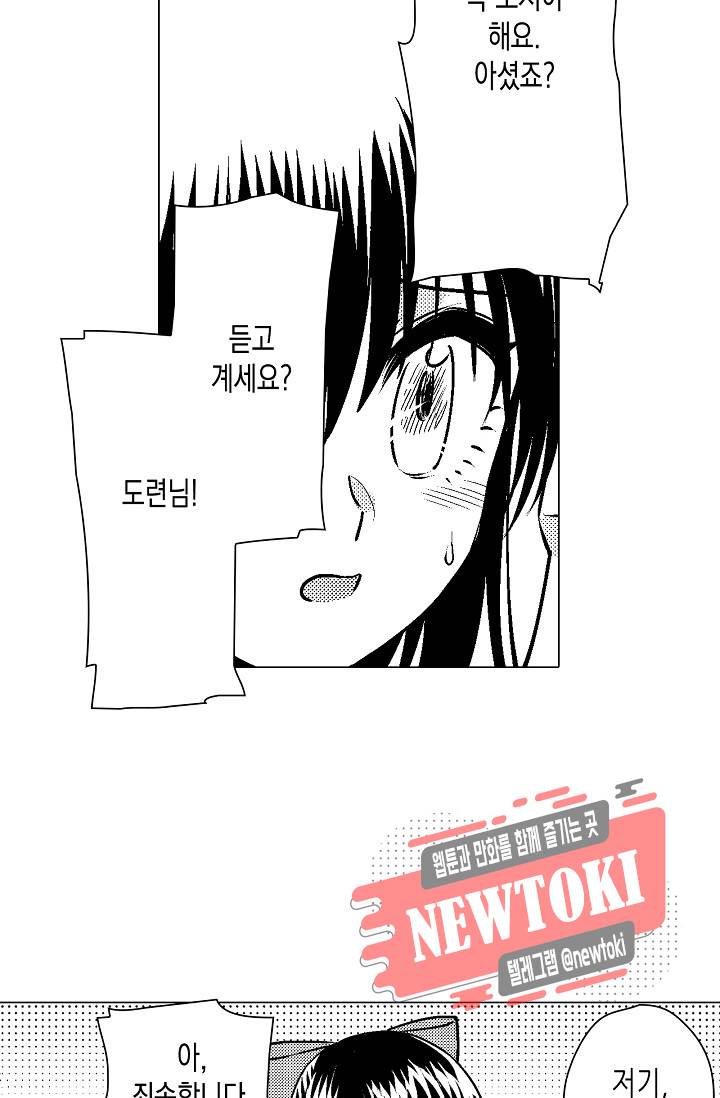 마법 혼약 51화 8