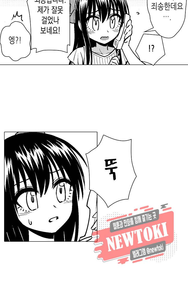 마법 혼약 51화 9