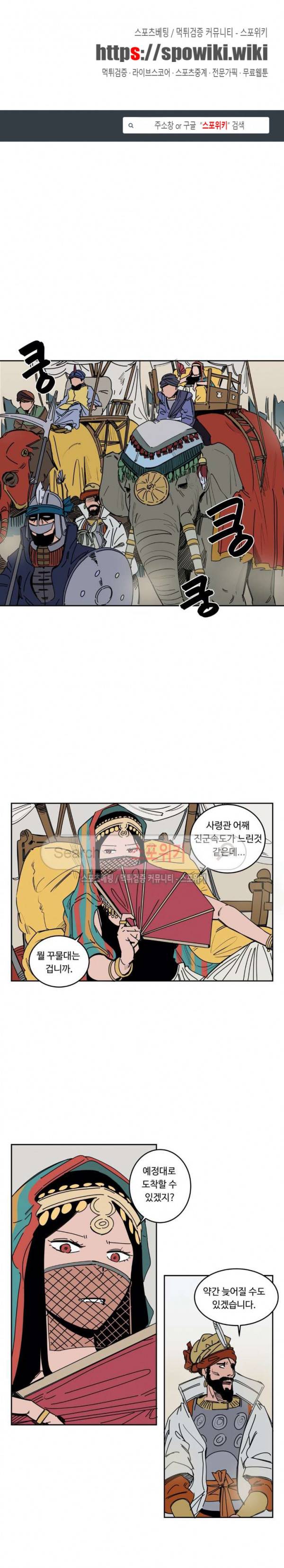 주근깨 가쵸 22화 1