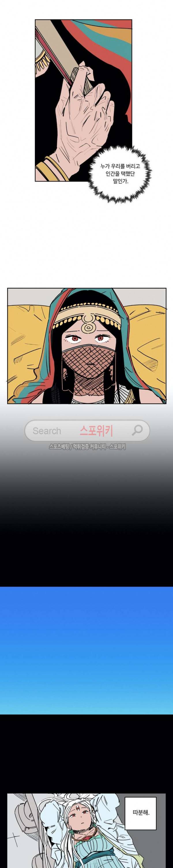 주근깨 가쵸 22화 3