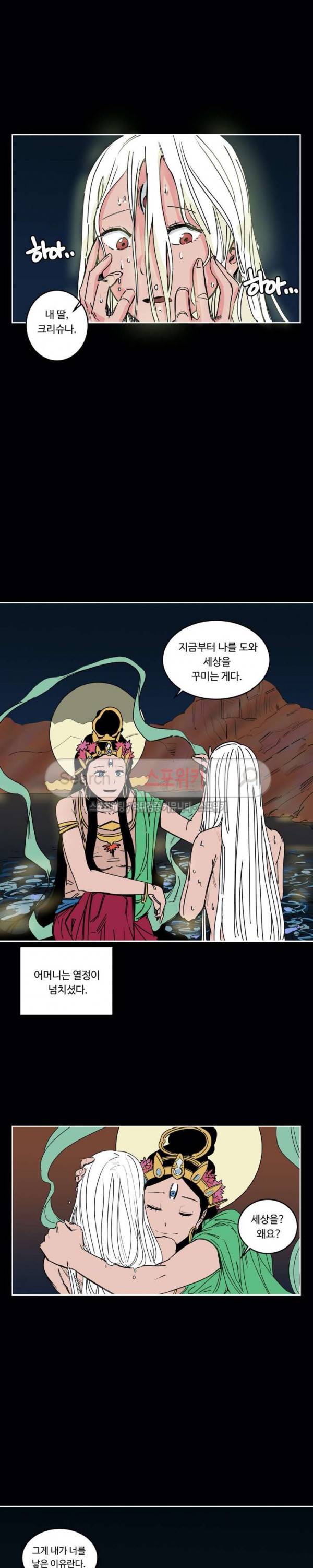 주근깨 가쵸 22화 6
