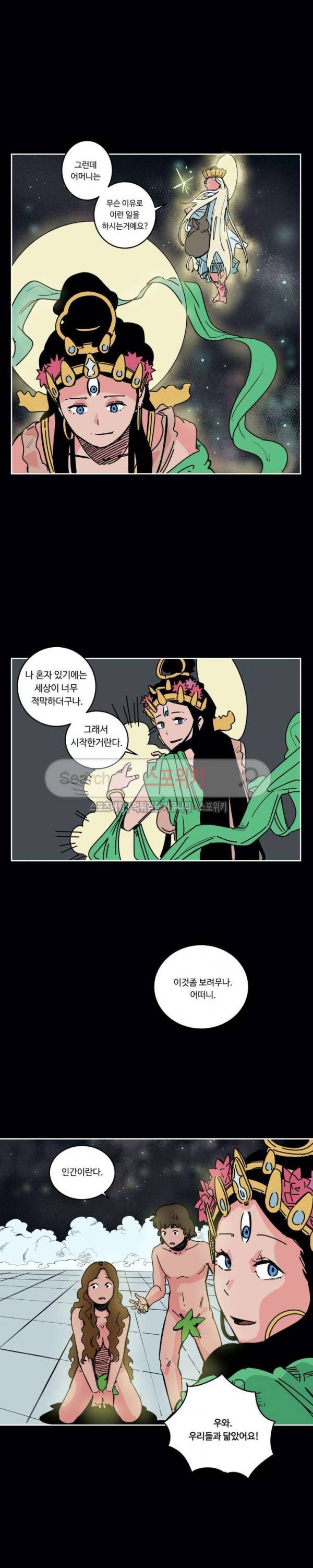 주근깨 가쵸 22화 8