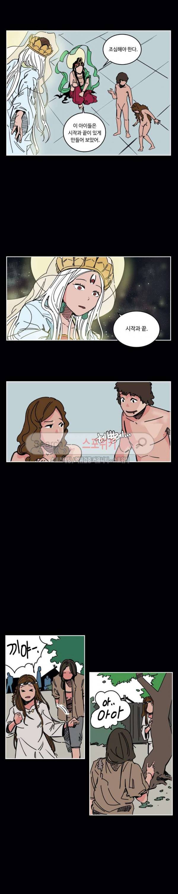 주근깨 가쵸 22화 9