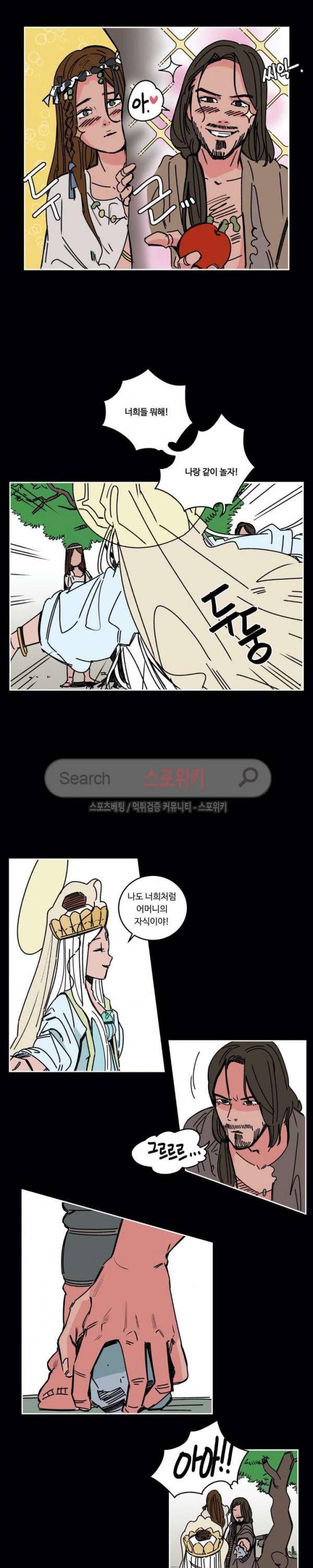 주근깨 가쵸 22화 10