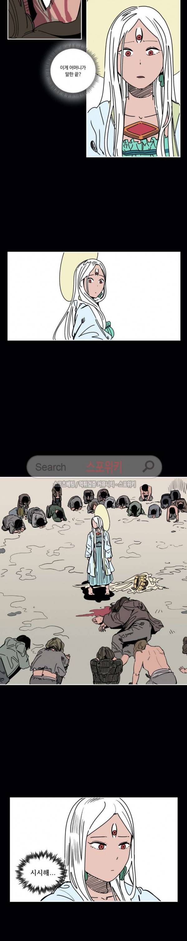 주근깨 가쵸 22화 13
