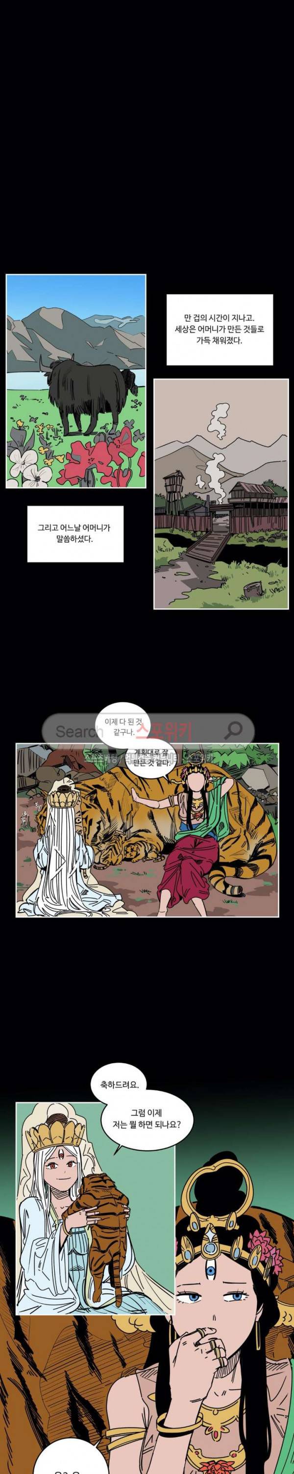 주근깨 가쵸 22화 14