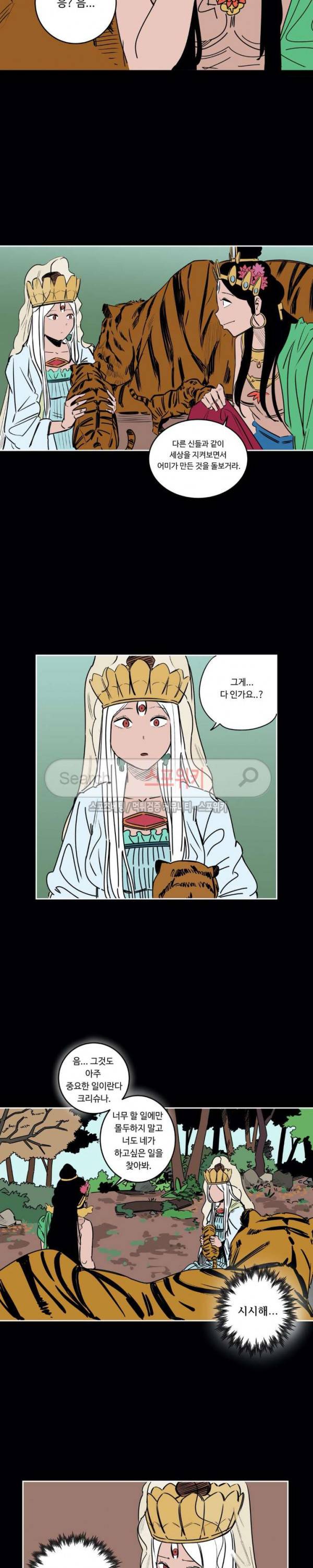 주근깨 가쵸 22화 15
