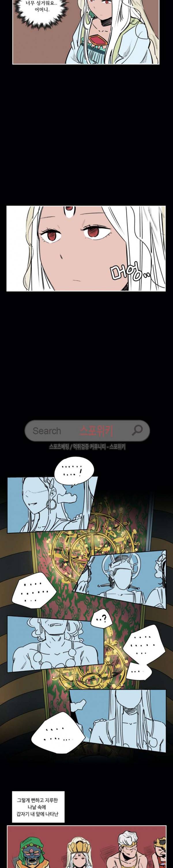 주근깨 가쵸 22화 16