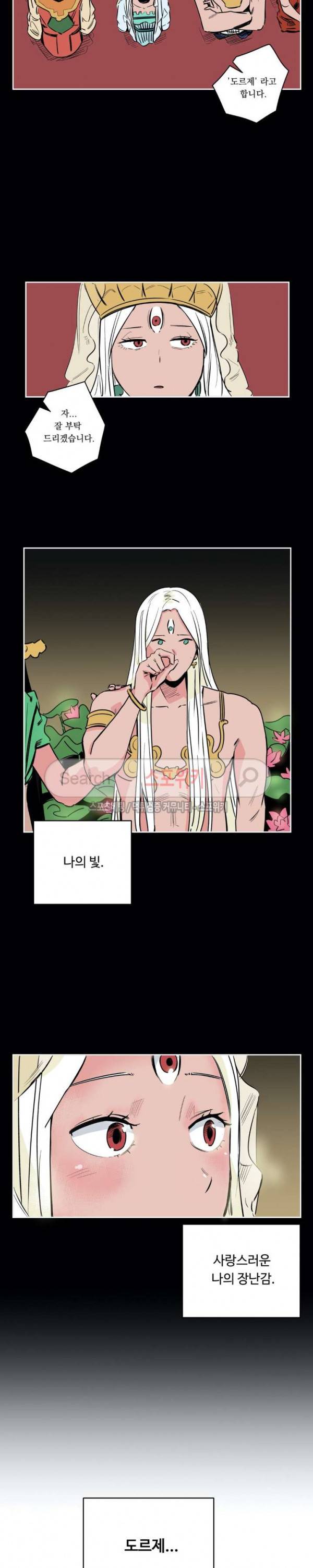 주근깨 가쵸 22화 17