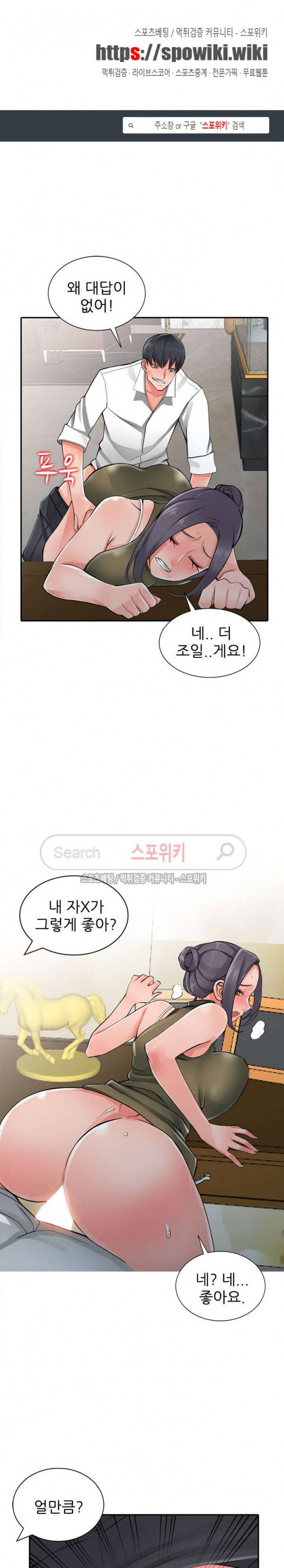 별장 하녀들 7화 1