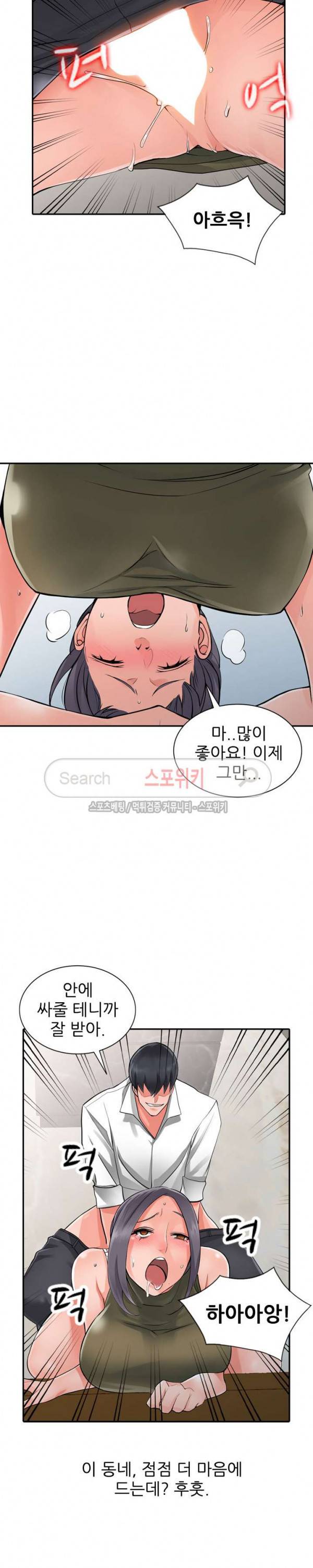 별장 하녀들 7화 2