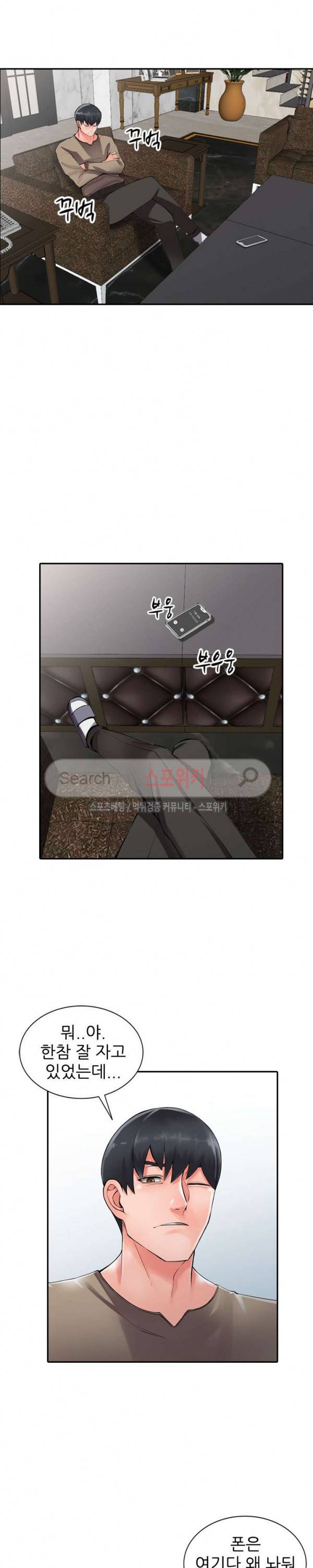 별장 하녀들 7화 4