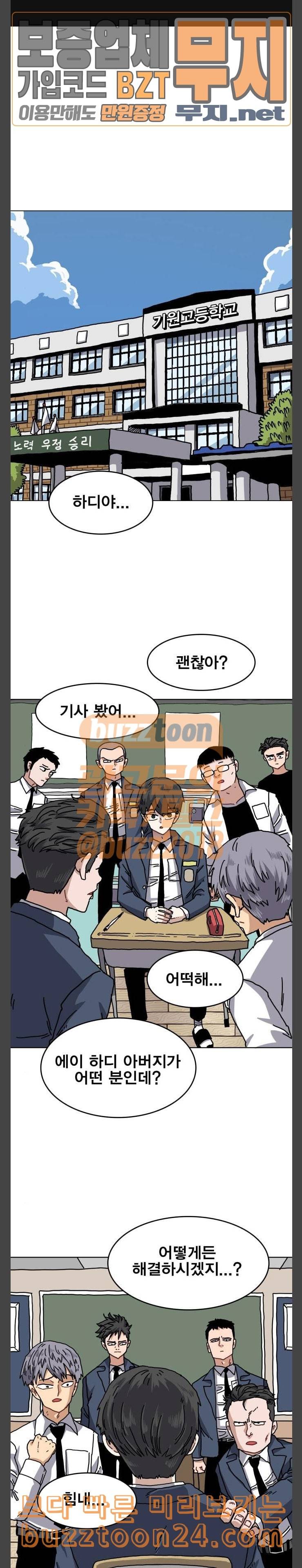 링크보이 71화 1
