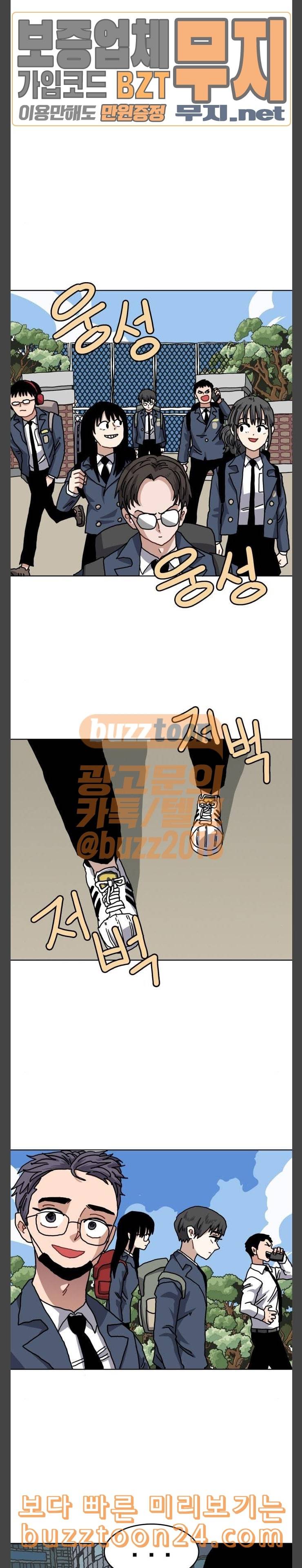 링크보이 71화 3