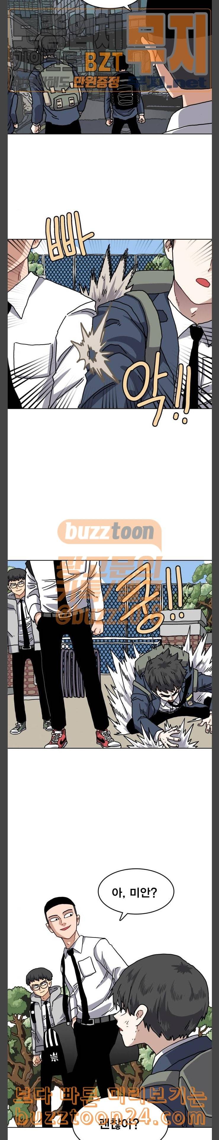 링크보이 71화 4