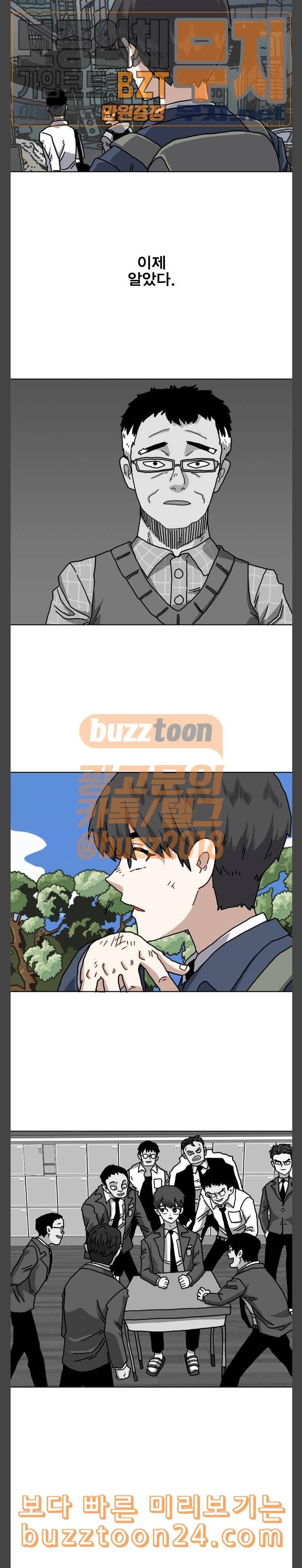 링크보이 71화 6