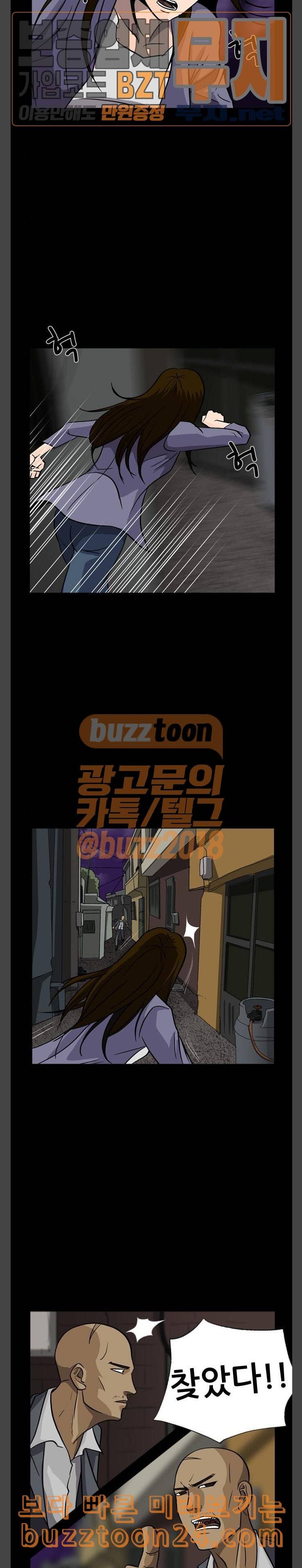 피플 88화 탈출 1 2