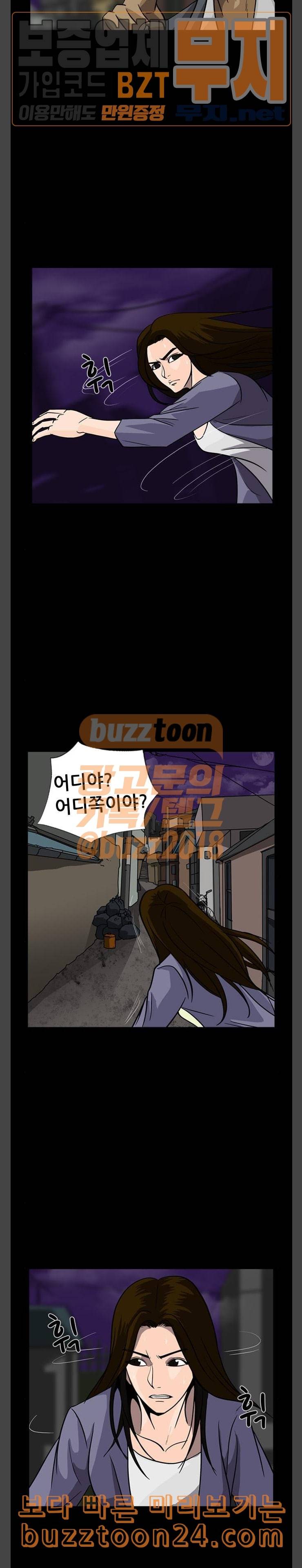 피플 88화 탈출 1 3