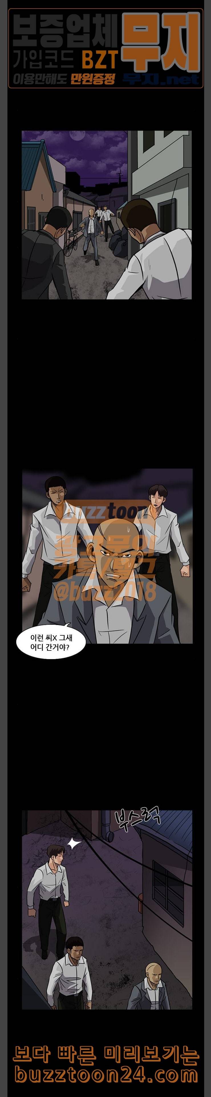 피플 88화 탈출 1 4