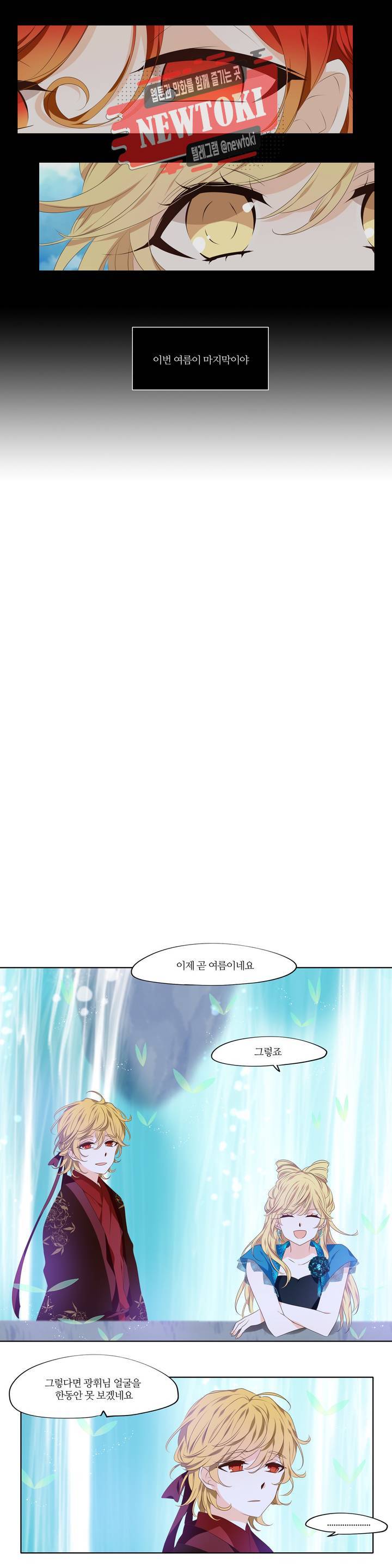 천지해 333화 여름길 2화 3