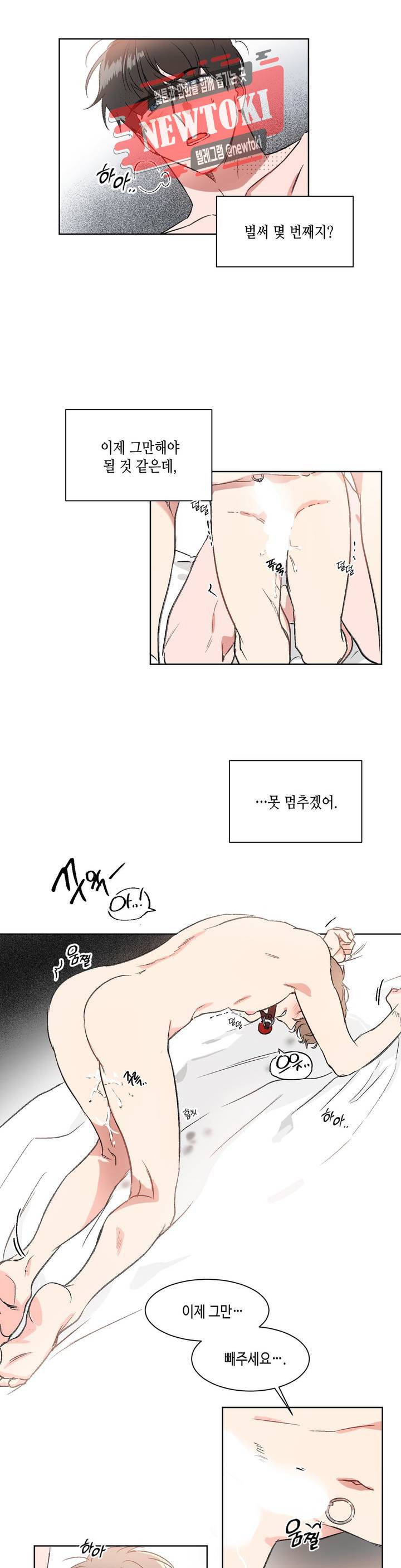 특별강의 6화 2