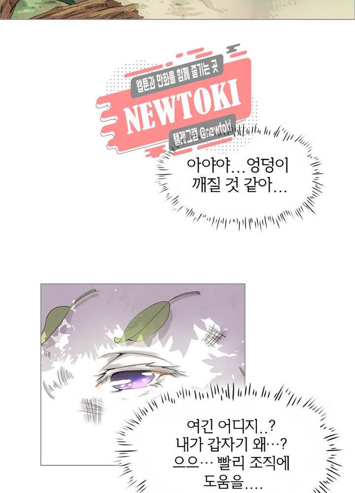 황비는 여우해  1화 3