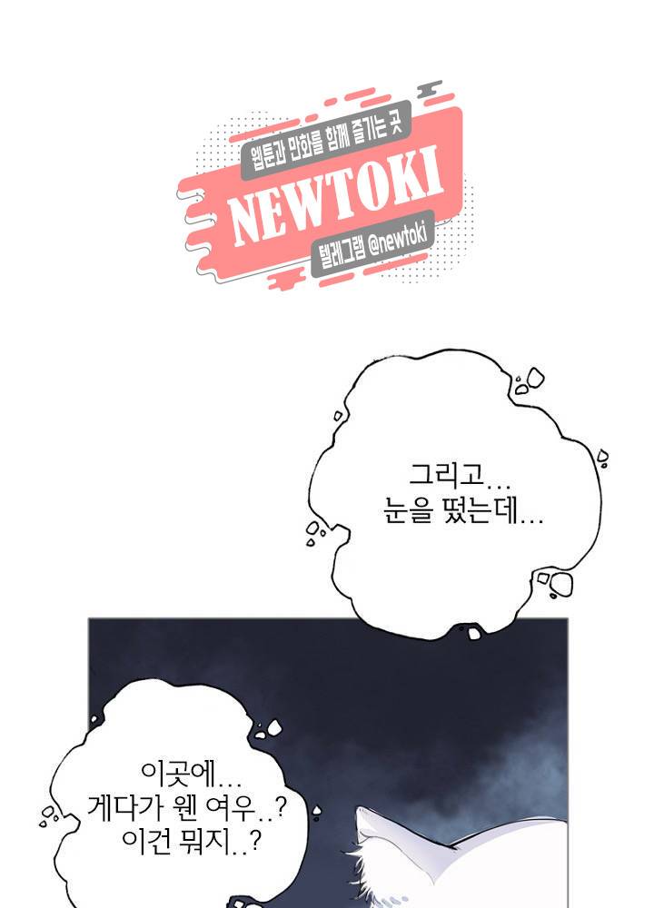 황비는 여우해  1화 17