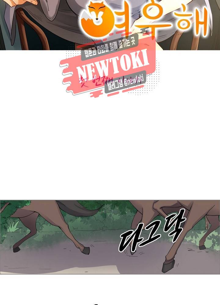 황비는 여우해  1화 20