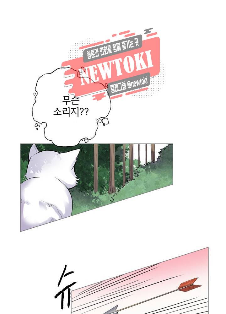 황비는 여우해  1화 22